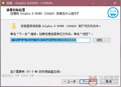 Wii模拟器PC版安装方法
