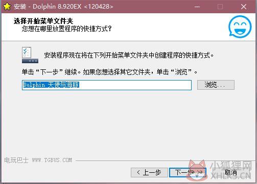 Wii模拟器PC版安装方法