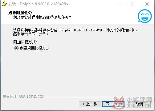 Wii模拟器PC版安装方法