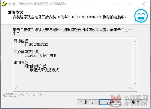Wii模拟器PC版安装方法
