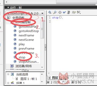 Macromedia Flash 8.0最新版怎么设置按钮命令