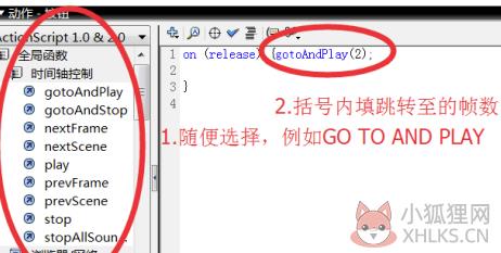 Macromedia Flash 8.0最新版怎么设置按钮命令