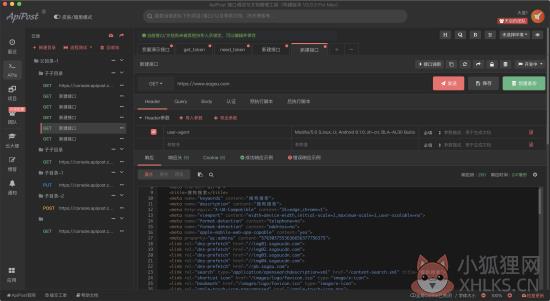ApiPost官方版使用教程