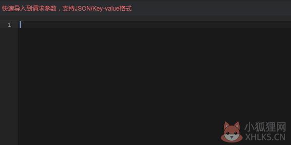 ApiPost官方版使用技巧