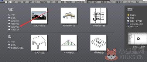 BIM2016最新版怎么导入CAD