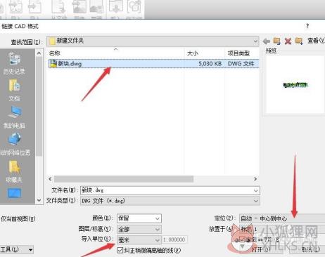 BIM2016最新版怎么导入CAD