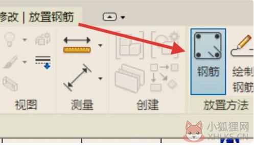 BIM2016最新版怎么画钢筋