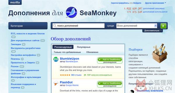 SeaMonkey中文版截图