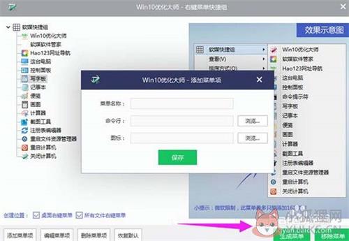 Win10优化大师官方免费使用方法