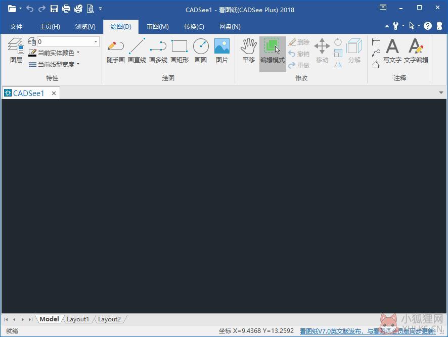 看图纸软件免费版截图