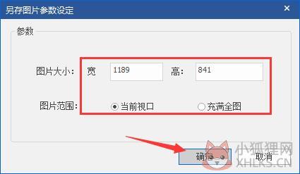 看图纸软件免费版使用教程截图