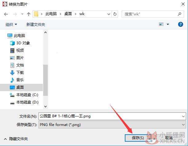 看图纸软件免费版使用教程截图
