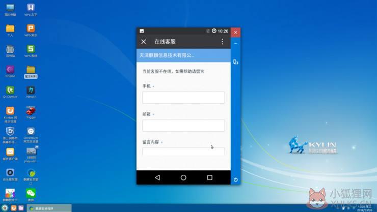 麒麟操作系统下载 第1张图片