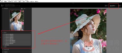 Lightroom CC2019中文最新版怎么导入并使用预设