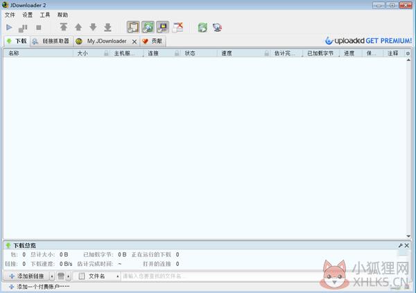 JDownloader2中文版截图