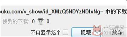 JDownloader2中文版使用教程