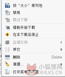 JDownloader2中文版使用教程