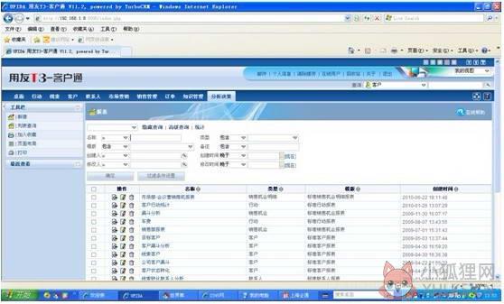 用友T3最新版