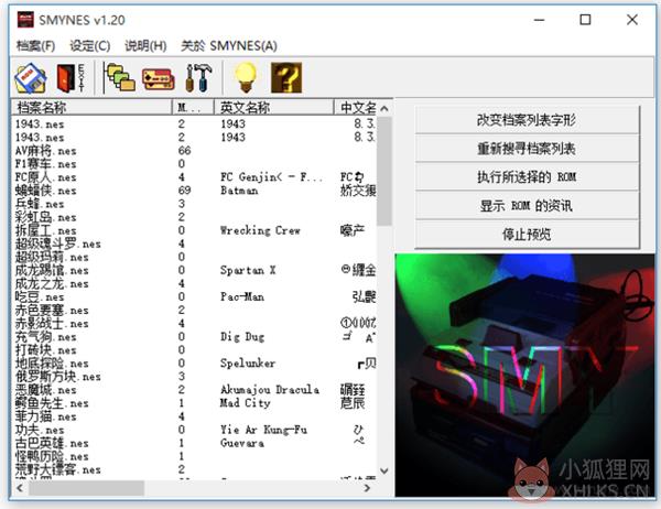 红白机模拟器电脑版截图