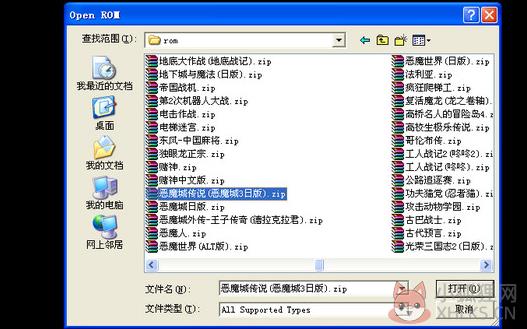 红白机模拟器电脑版怎么使用