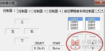 红白机模拟器电脑版怎么设置按键