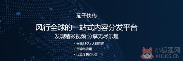 茄子快传最新版截图