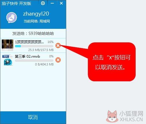 茄子快传最新版使用教程截图