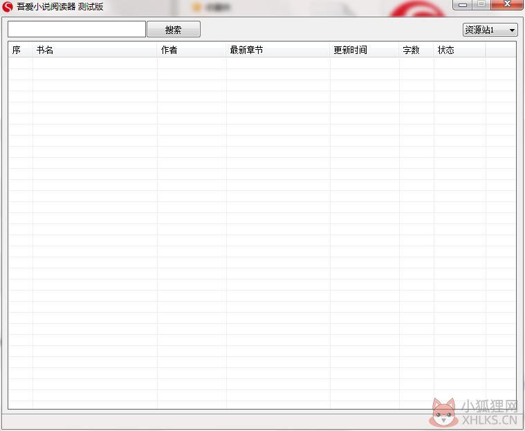 吾爱小说阅读器下载截图