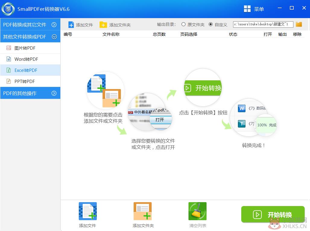 SmallPDF Pro最新版截图