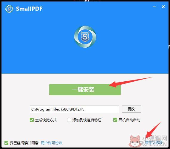 Smallpdf转换器截图