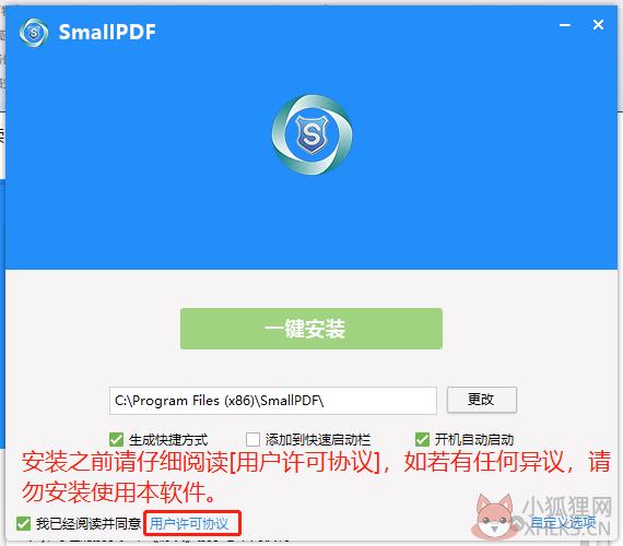 Smallpdf转换器截图