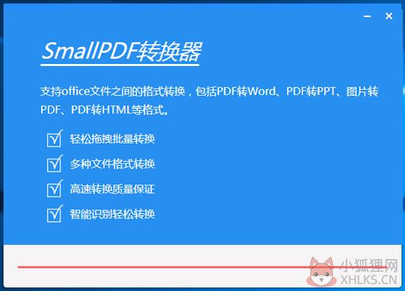 Smallpdf转换器截图