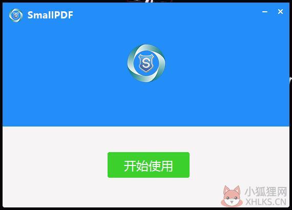 Smallpdf转换器截图