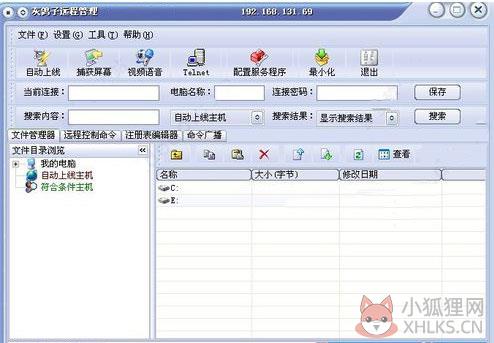 灰鸽子远程管理系统最新版使用教程截图