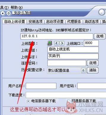 灰鸽子远程管理系统最新版使用教程截图