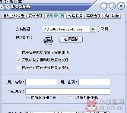 灰鸽子远程管理系统最新版使用教程截图