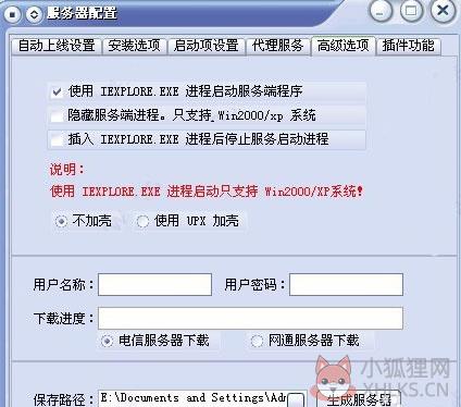 灰鸽子远程管理系统最新版使用教程截图
