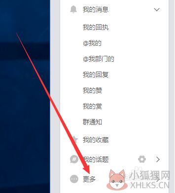 纷享销客怎么登陆