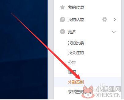 纷享销客怎么登陆