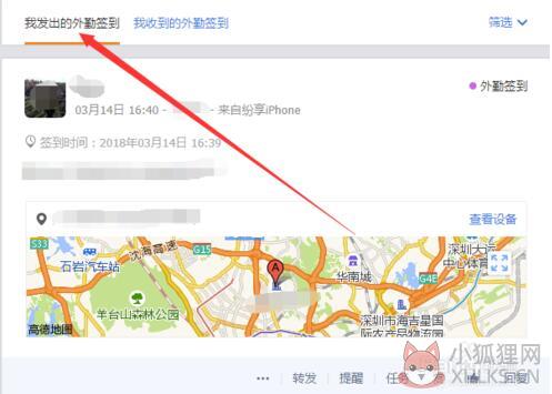 纷享销客怎么登陆