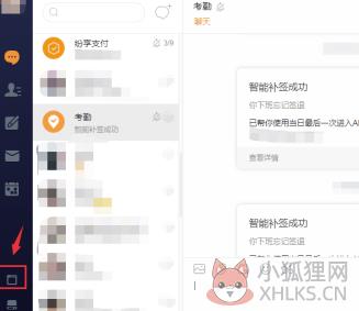 纷享销客怎么导出部门月度考勤表