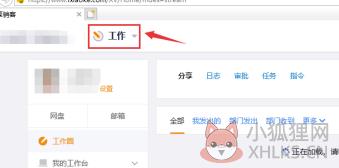 纷享销客怎么导出部门月度考勤表