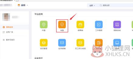 纷享销客怎么导出部门月度考勤表