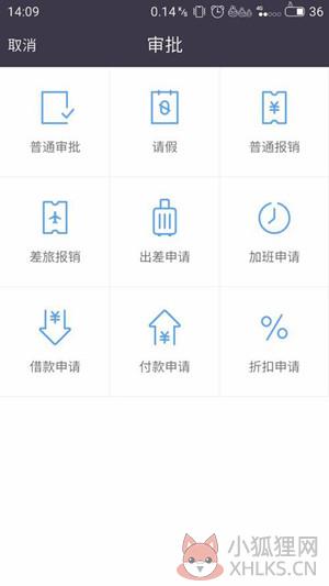 纷享销客怎么注销个人账号