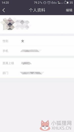 纷享销客怎么注销个人账号