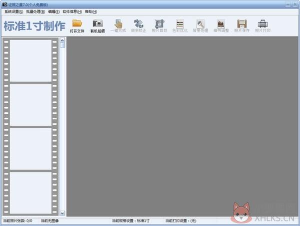 证照之星2021最新版截图