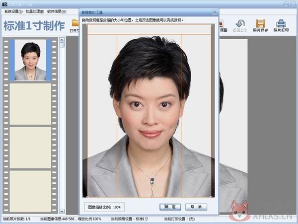 证照之星2021最新版使用教程截图2