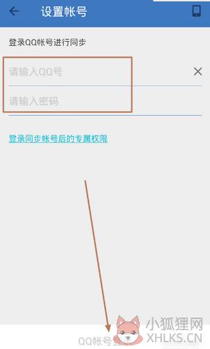 QQ同步助手截图