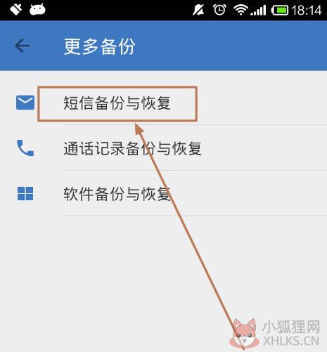QQ同步助手截图
