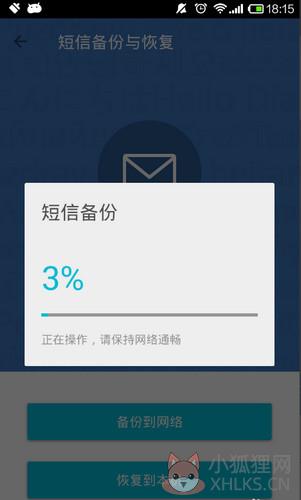 QQ同步助手截图